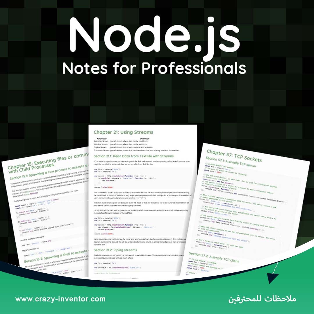 ملاحظات في الـ Node.js للمحترفين