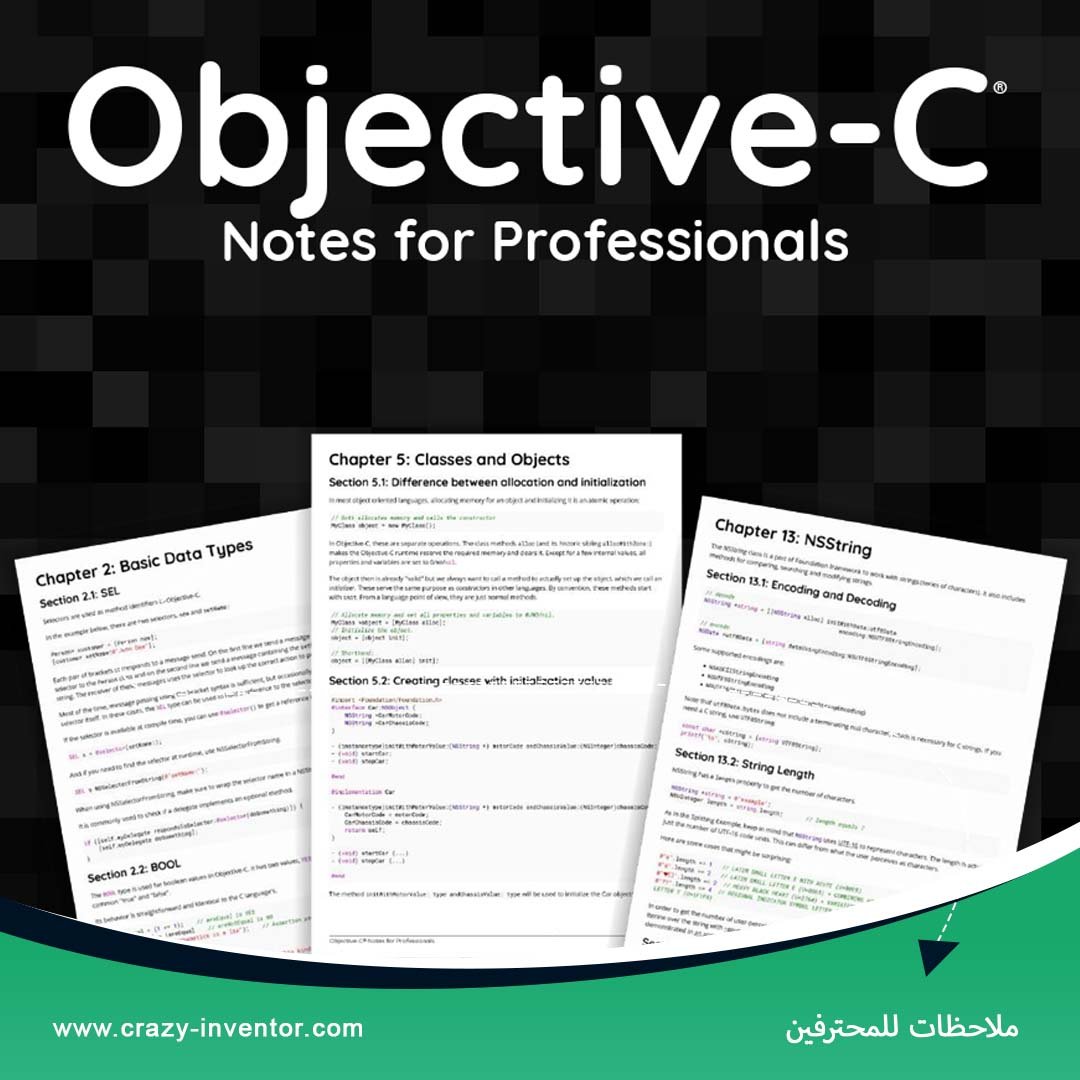 ملاحظات في الـ Objective C للمحترفين