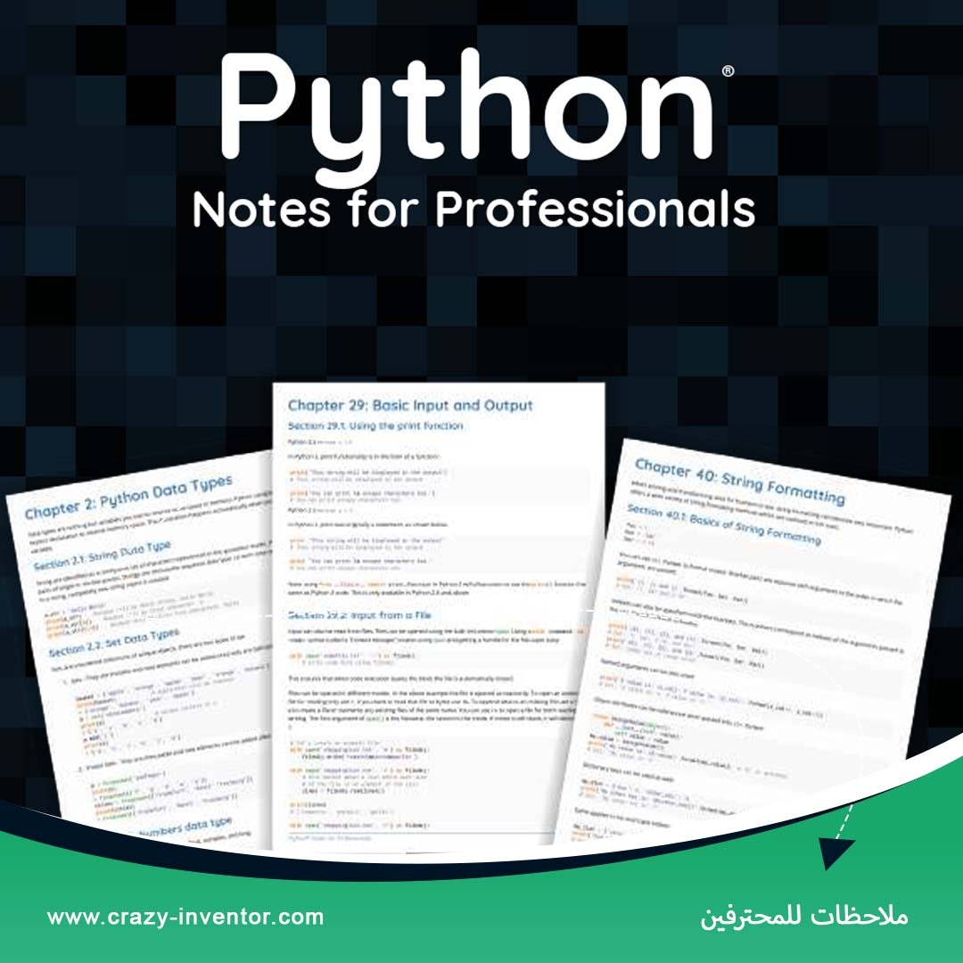ملاحظات في الـ Python للمحترفين