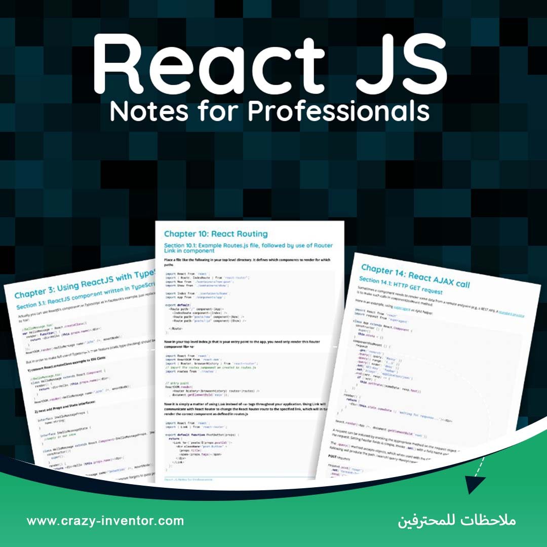 ملاحظات في الـ React.js  للمحترفين