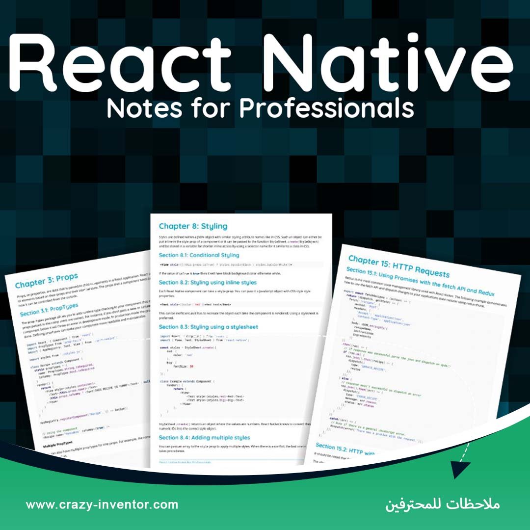 ملاحظات في الـ React Native للمحترفين